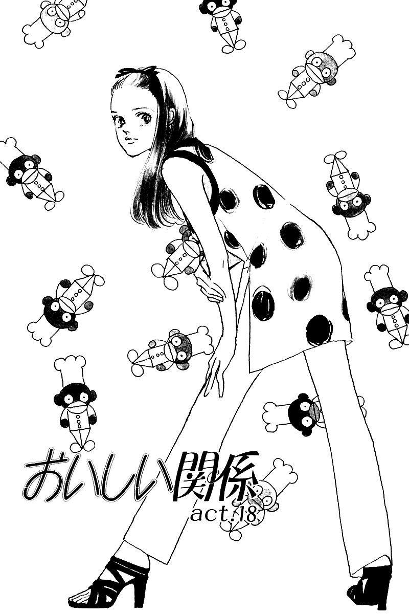 Oishii Kankei Chapter 18.2 page 2 - Chapter 18 v2 : act. 18