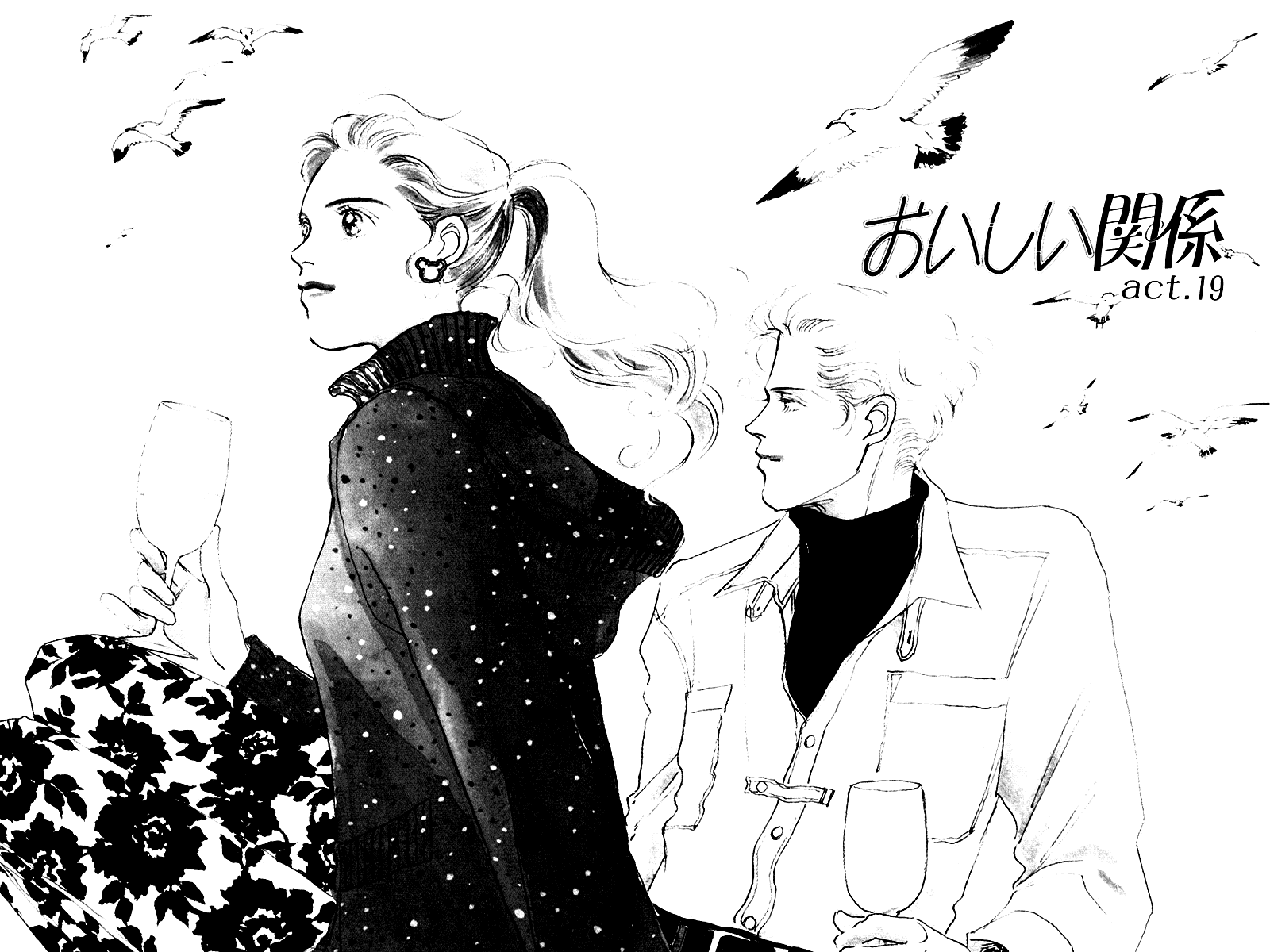 Oishii Kankei Chapter 19.2 page 7 - Chapter 19 v2 : act. 19