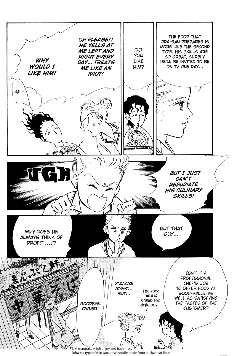 Oishii Kankei Chapter 2.2 page 13 - Chapter 2 v2 : act. 2