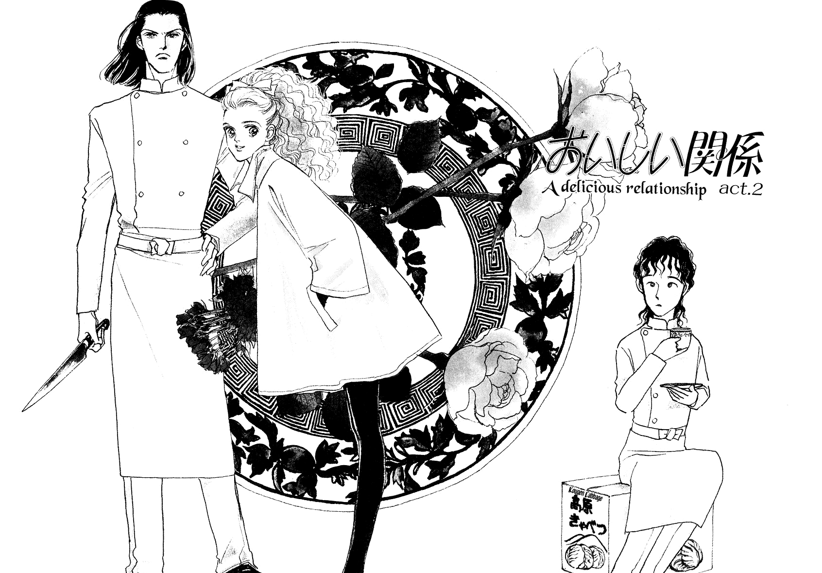 Oishii Kankei Chapter 2.2 page 2 - Chapter 2 v2 : act. 2