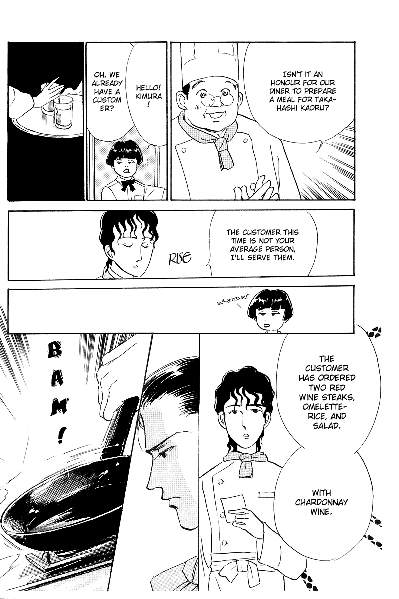 Oishii Kankei Chapter 2.2 page 45 - Chapter 2 v2 : act. 2