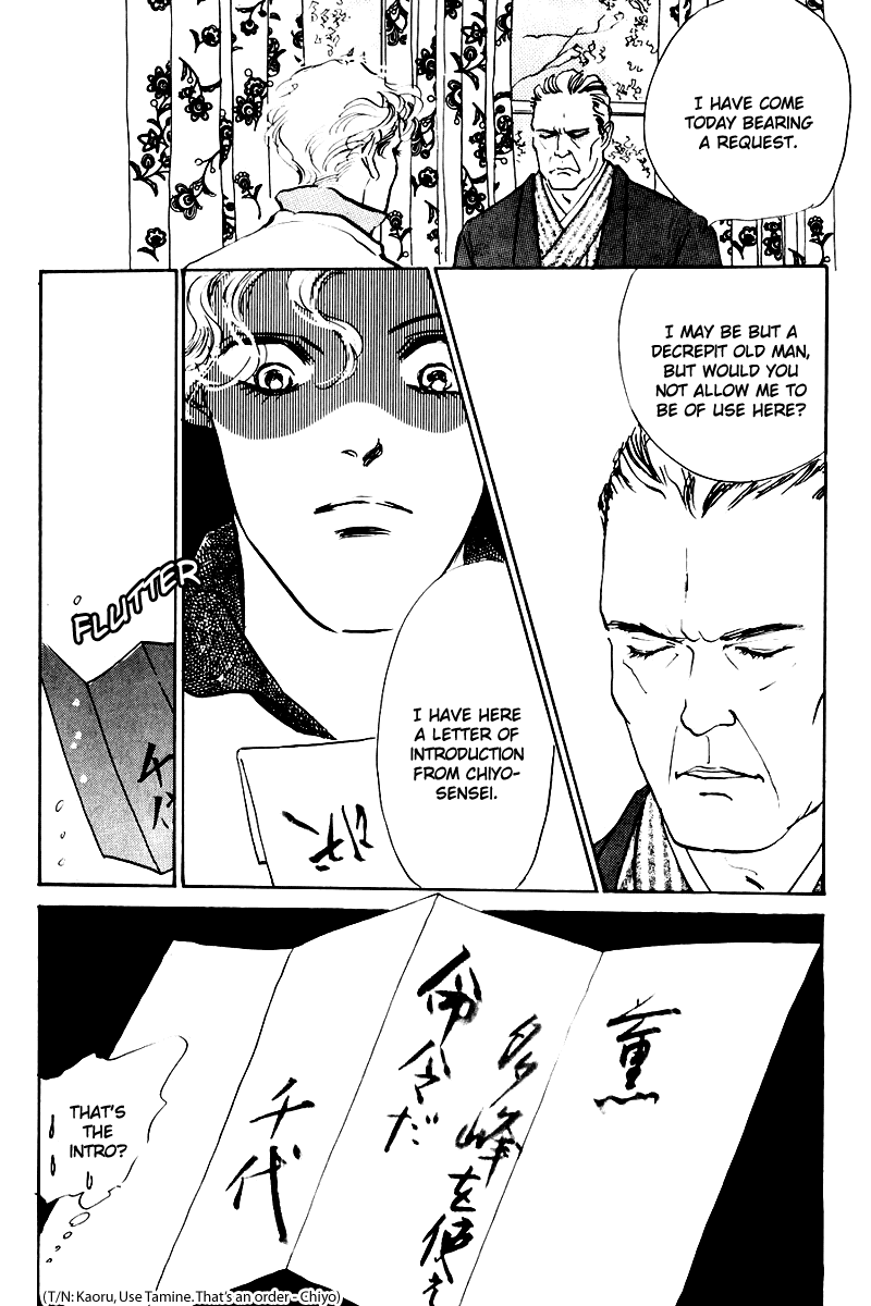 Oishii Kankei Chapter 20.2 page 22 - Chapter 20 v2 : act. 20