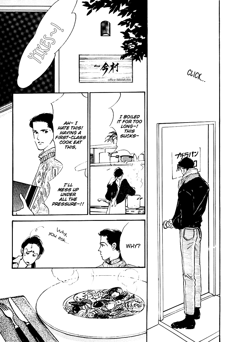 Oishii Kankei Chapter 21.2 page 17 - Chapter 21 v2 : act. 21