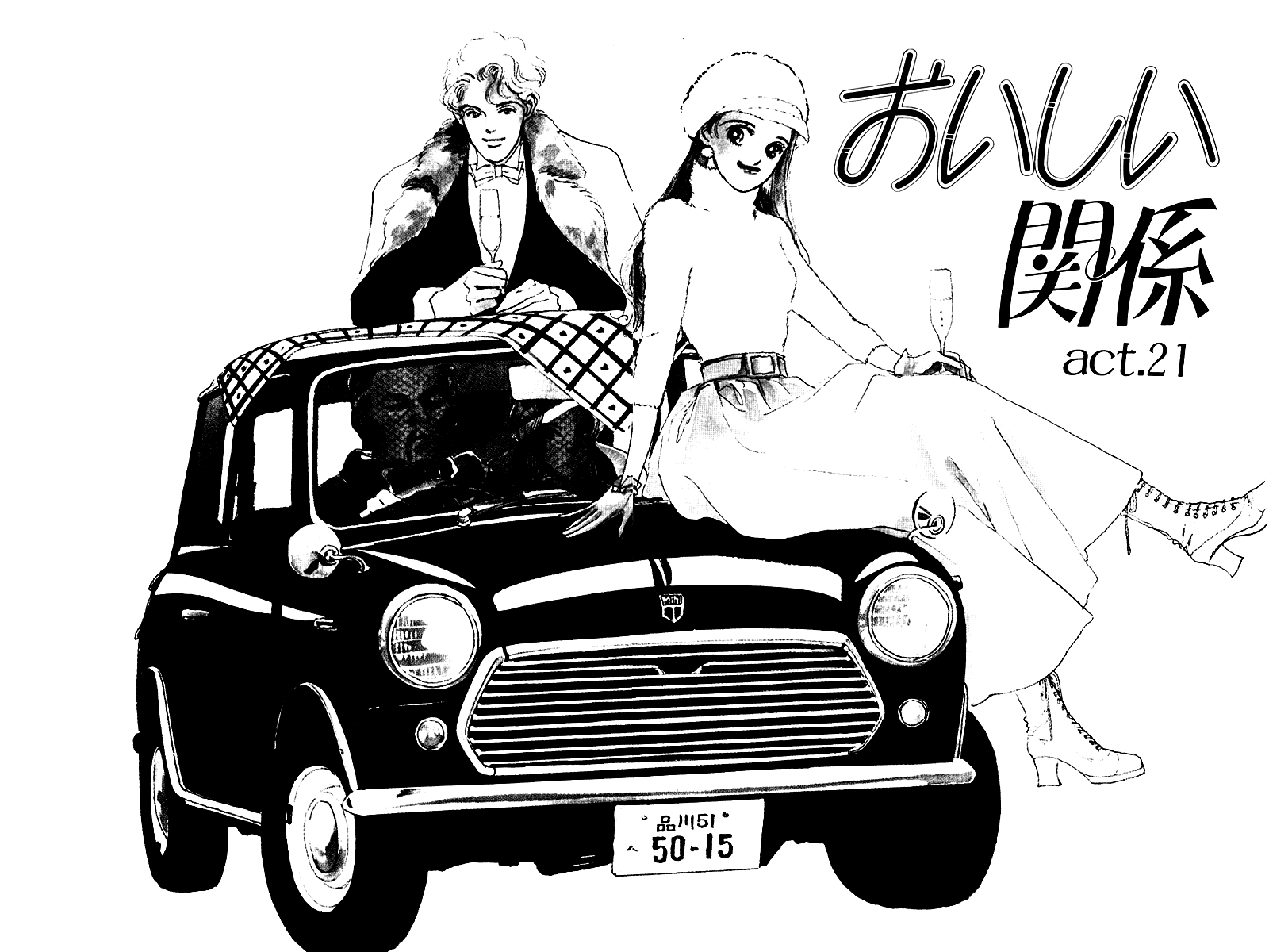 Oishii Kankei Chapter 21.2 page 3 - Chapter 21 v2 : act. 21