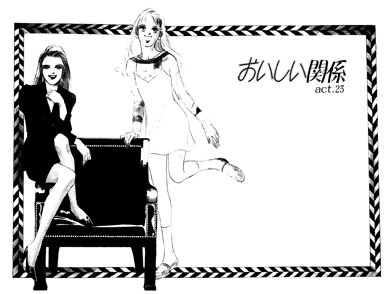 Oishii Kankei Chapter 23.2 page 3 - Chapter 23 v2 : act. 23