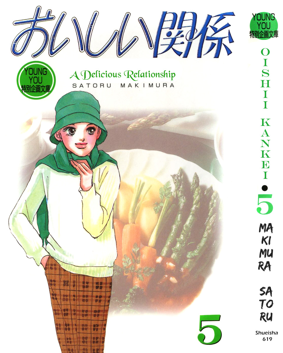 Oishii Kankei Chapter 26 page 2 - Chapter 26 v2 : act. 26