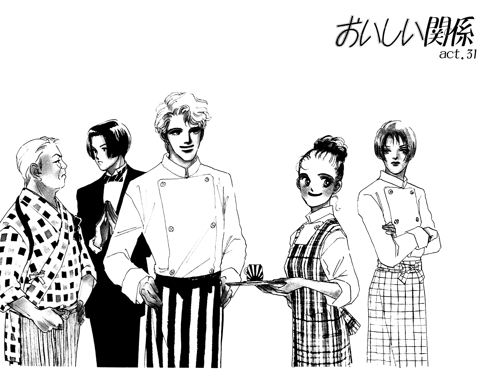 Oishii Kankei Chapter 31.2 page 3 - Chapter 31 v2 : act. 31