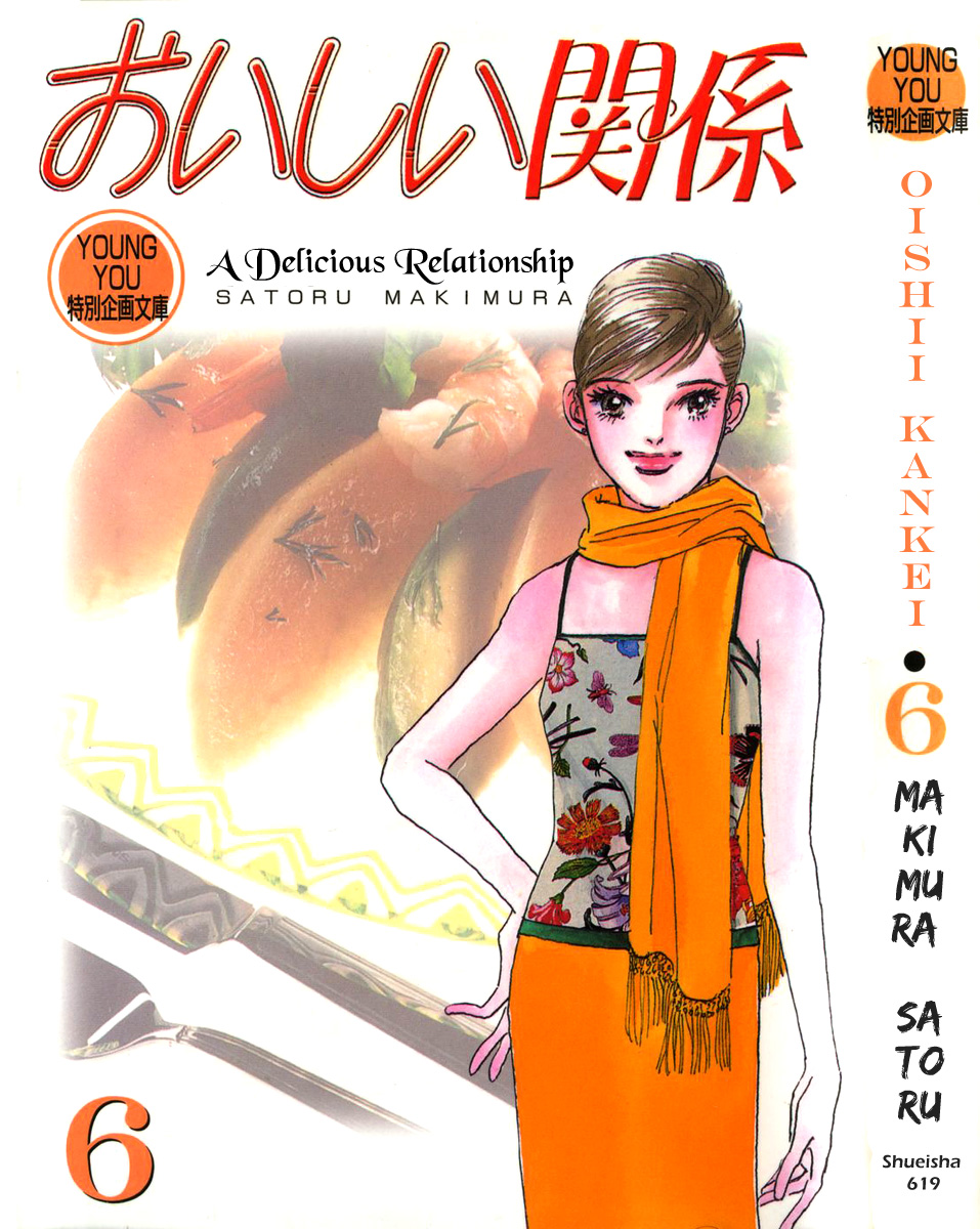 Oishii Kankei Chapter 33.2 page 2 - Chapter 33 v2 : act. 33