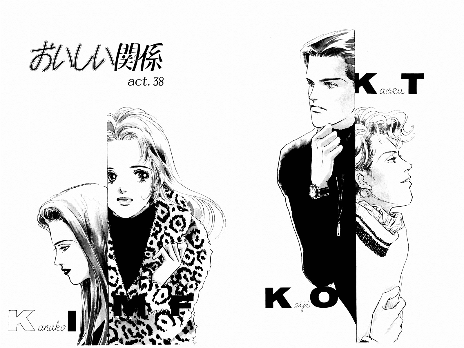 Oishii Kankei Chapter 38.2 page 3 - Chapter 38 v2 : act. 38