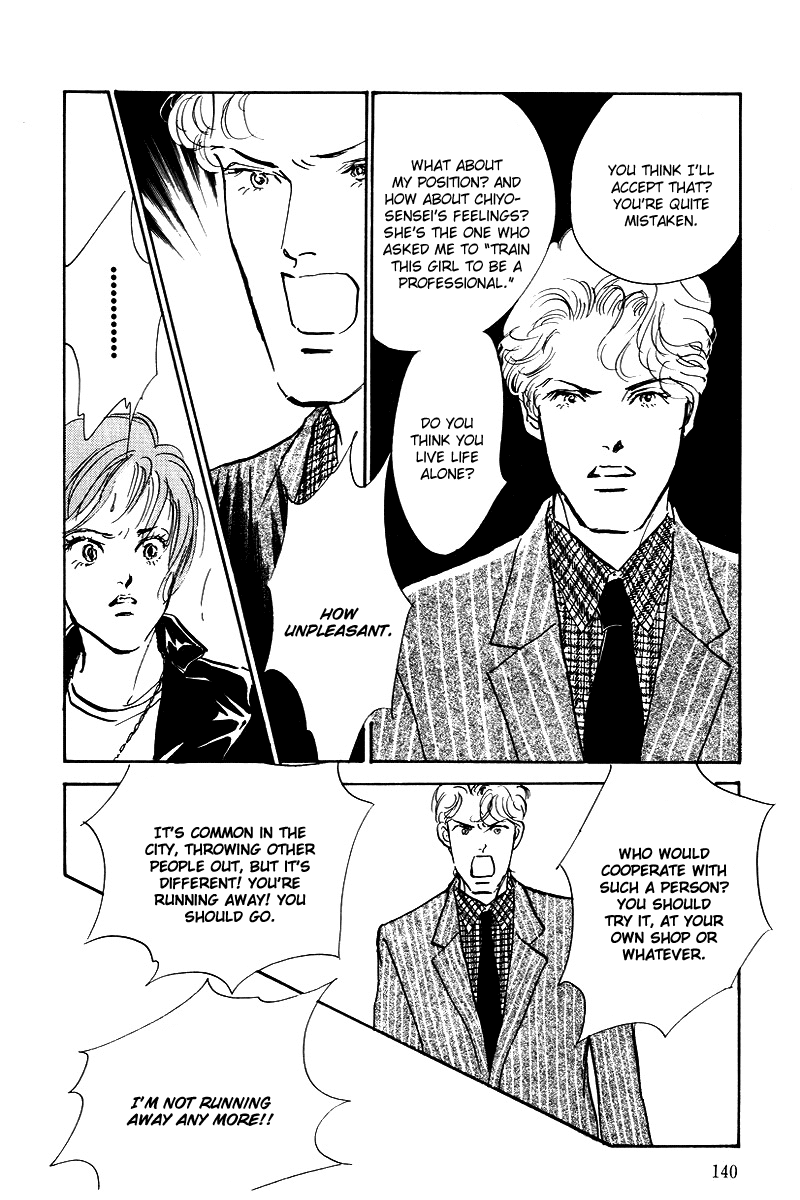 Oishii Kankei Chapter 43.2 page 8 - Chapter 43 v2 : act. 43