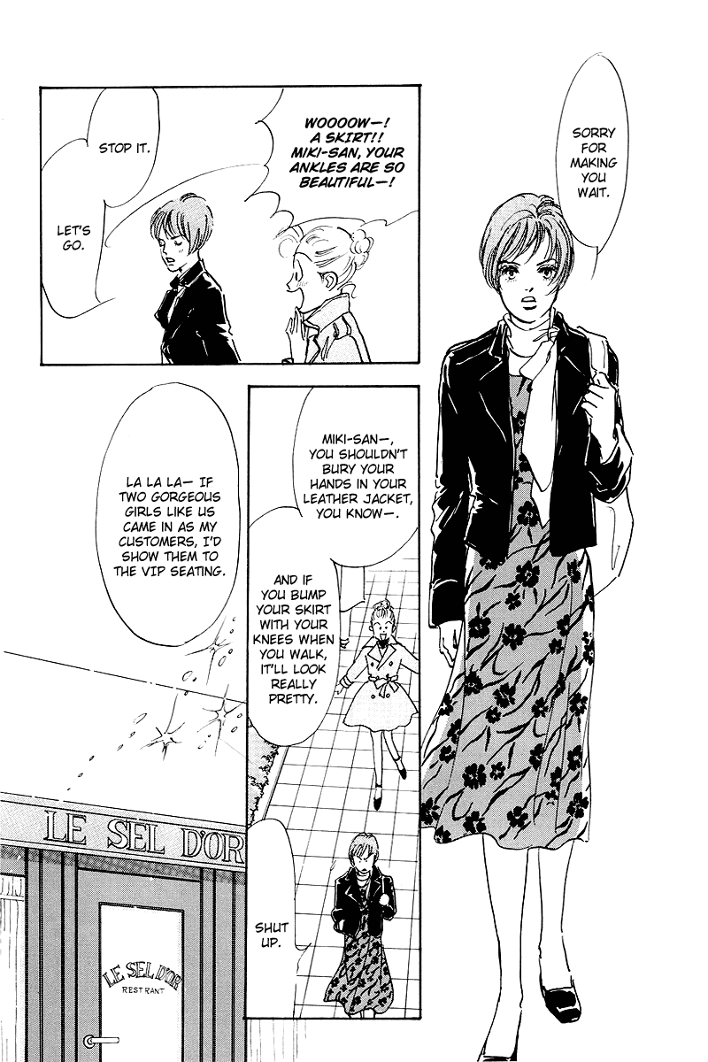 Oishii Kankei Chapter 44.2 page 6 - Chapter 44 v2 : act. 44
