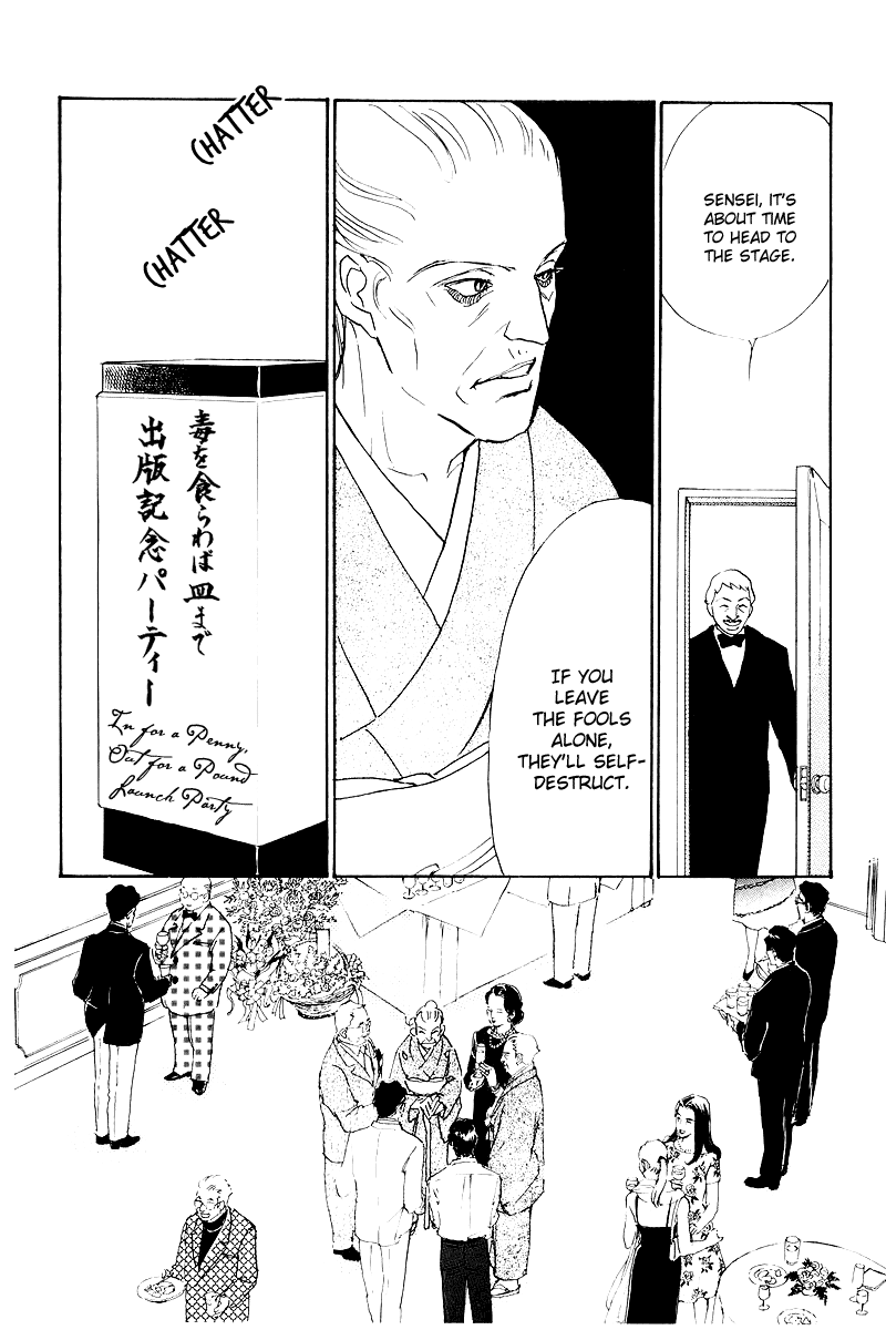 Oishii Kankei Chapter 46.2 page 31 - Chapter 46 v2 : act. 46