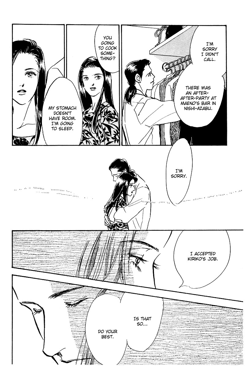 Oishii Kankei Chapter 47.2 page 31 - Chapter 47 v2 : act. 47