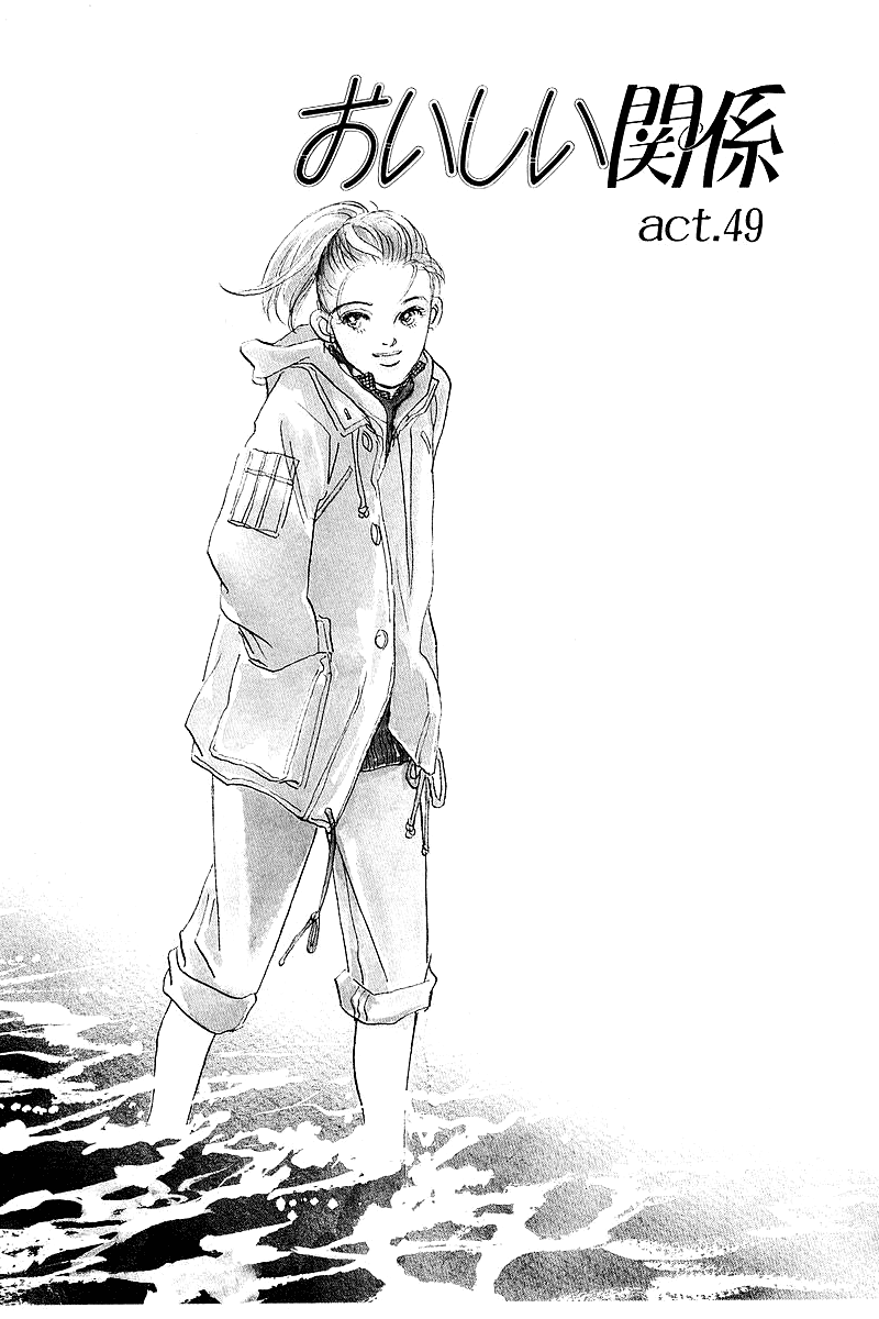 Oishii Kankei Chapter 49.2 page 2 - Chapter 49 v2 : act. 49