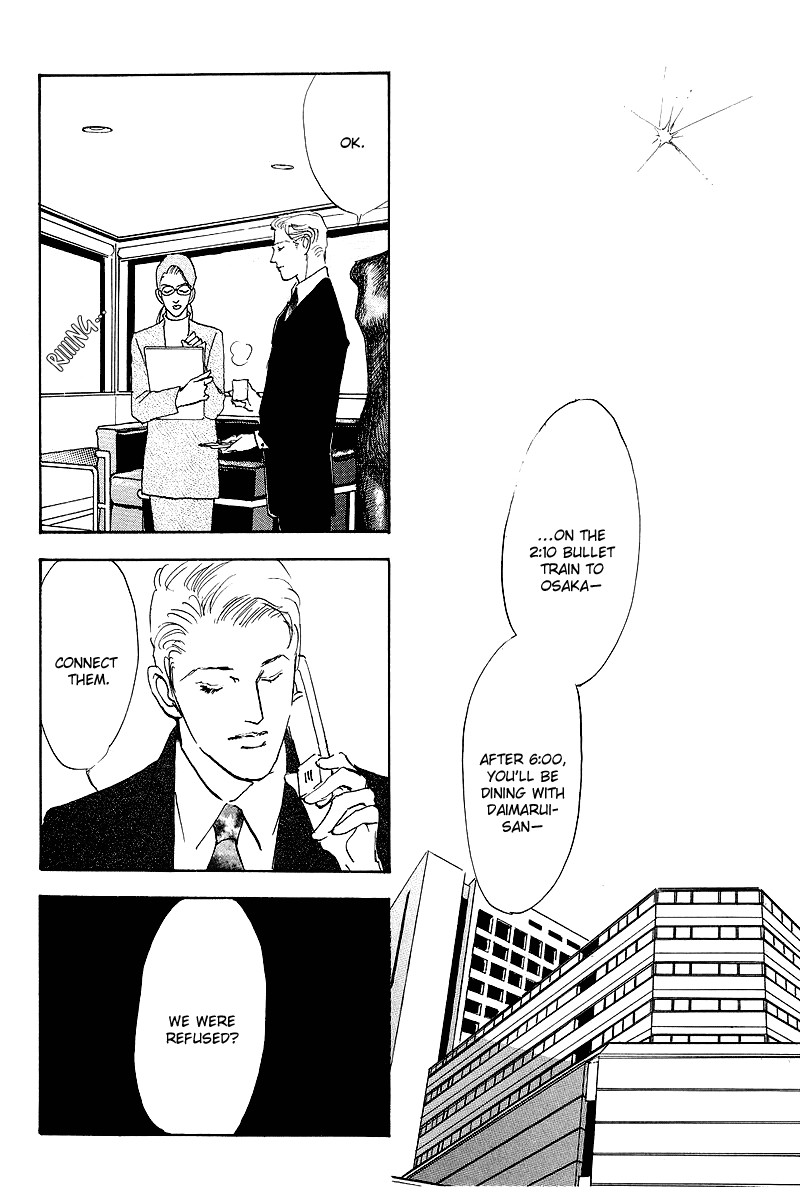 Oishii Kankei Chapter 50 page 34 - Chapter 50 v2 : act. 50