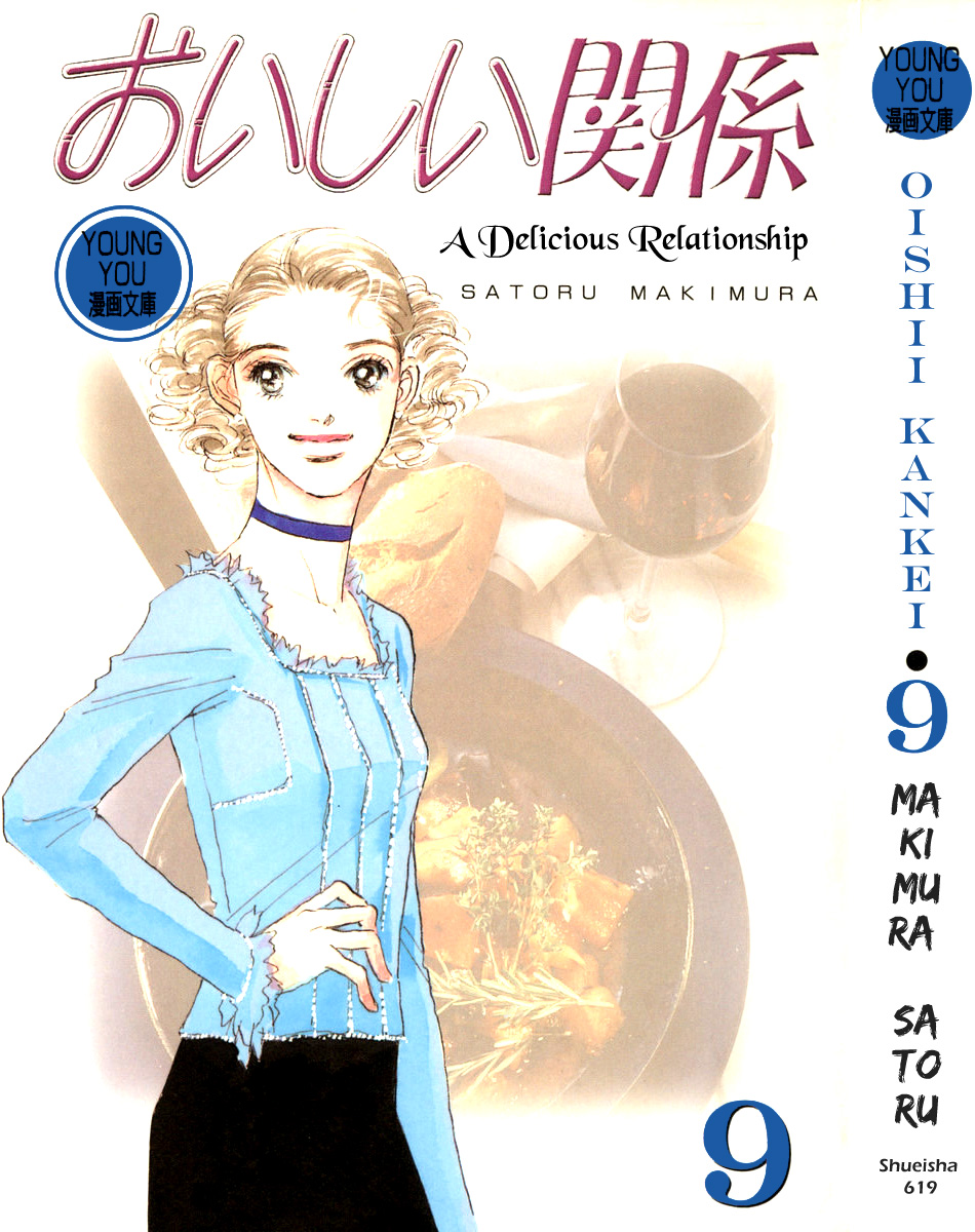 Oishii Kankei Chapter 55.2 page 2 - Chapter 55 v2 : act. 55