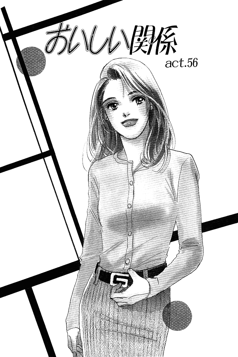 Oishii Kankei Chapter 56.2 page 2 - Chapter 56 v2 : act. 56