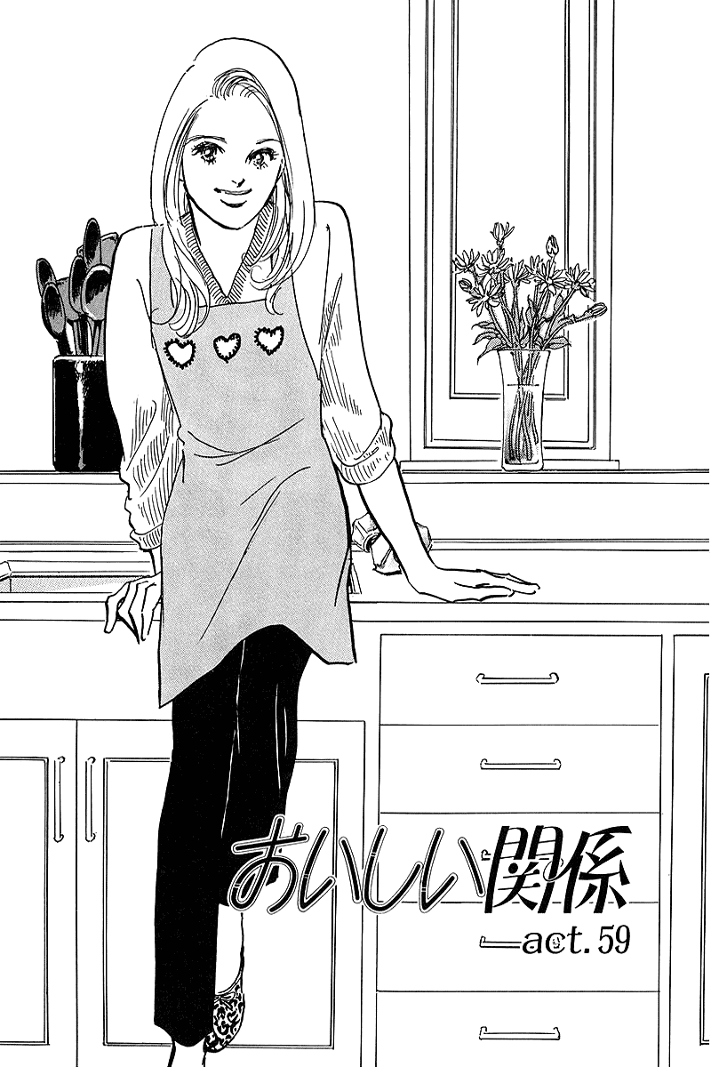 Oishii Kankei Chapter 59.2 page 2 - Chapter 59 v2 : act. 59
