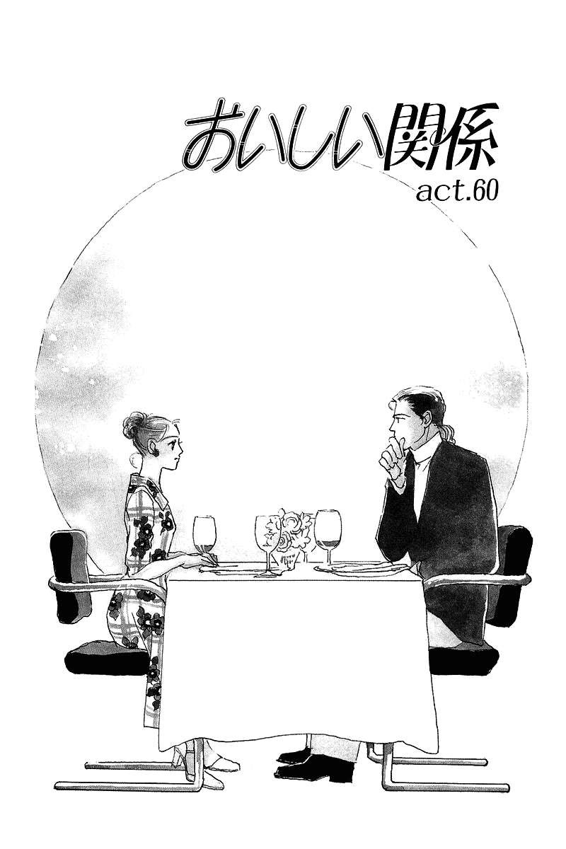 Oishii Kankei Chapter 60.2 page 2 - Chapter 60 v2 : act. 60