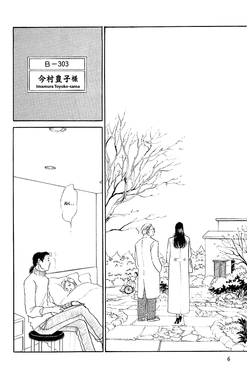 Oishii Kankei Chapter 64.2 page 8 - Chapter 64 v2 : act. 64
