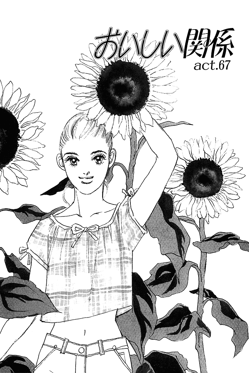 Oishii Kankei Chapter 67.2 page 2 - Chapter 67 v2 : act. 67
