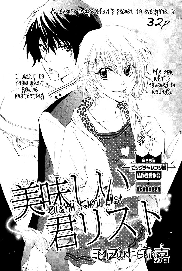 Oishii Kimi List Chapter 1 page 2 - Chapter 1