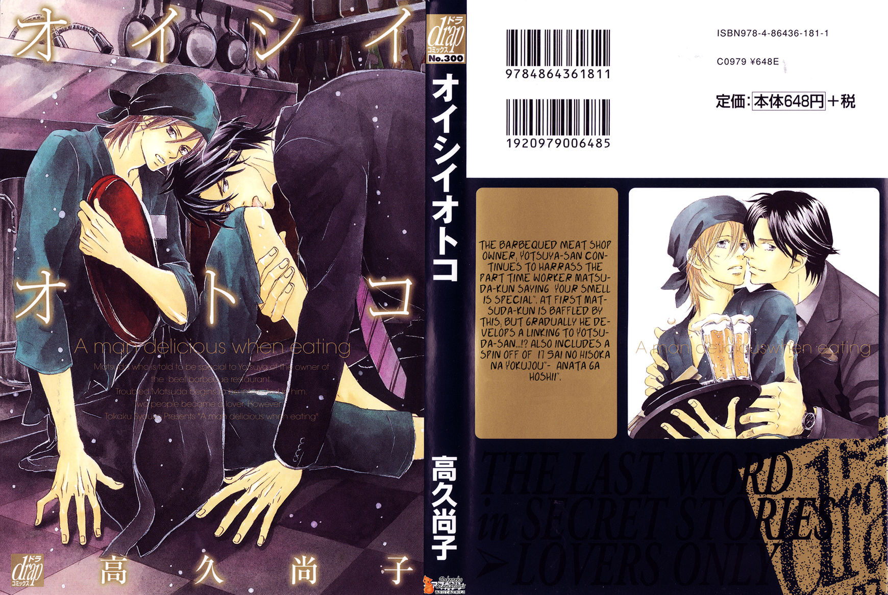 Oishii Otoko Chapter 4 page 4 - Chapter 4