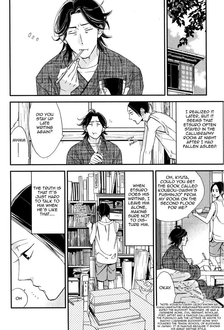 Oita ga Sugiru wa Koneko-chan Chapter 3 page 13 - Chapter 3