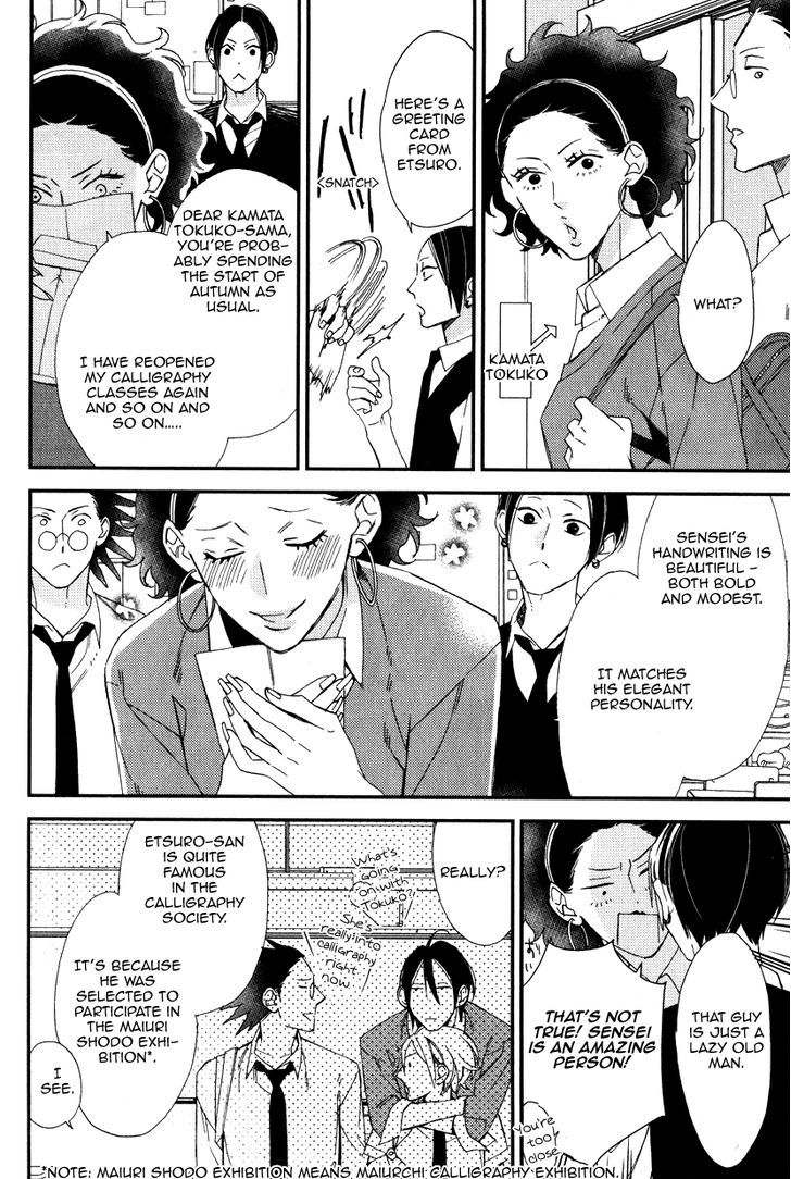 Oita ga Sugiru wa Koneko-chan Chapter 3 page 7 - Chapter 3