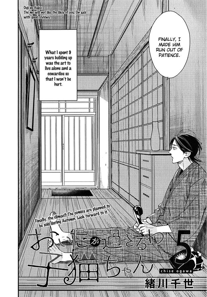 Oita ga Sugiru wa Koneko-chan Chapter 5 page 3 - Chapter 5