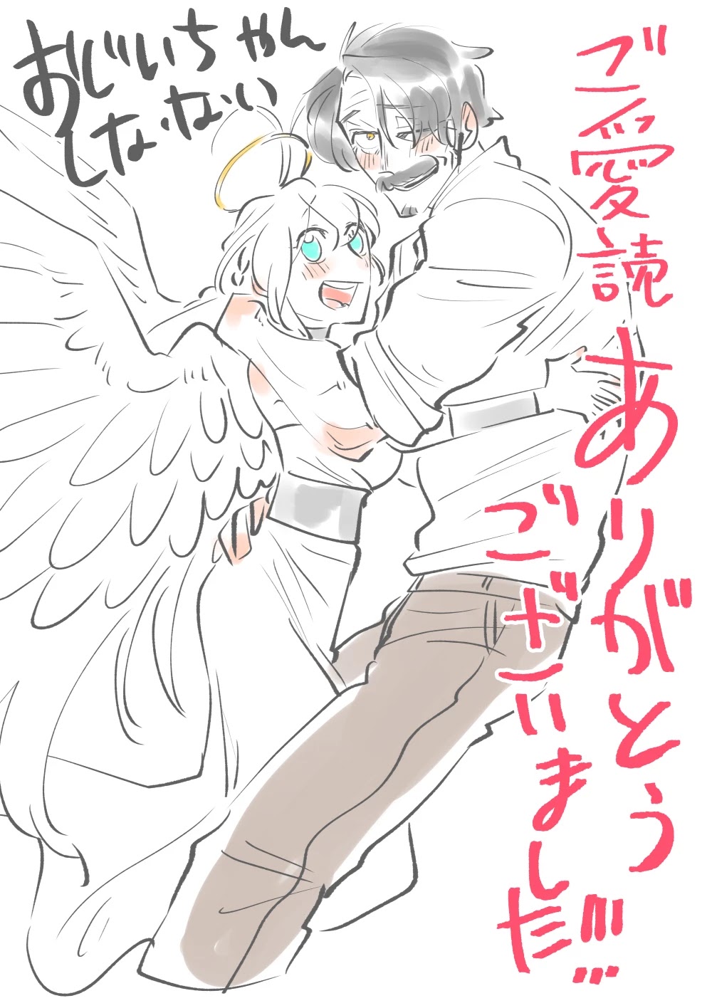 Ojiichan shinanai Chapter 23 page 18 - Chapter 23 [END]