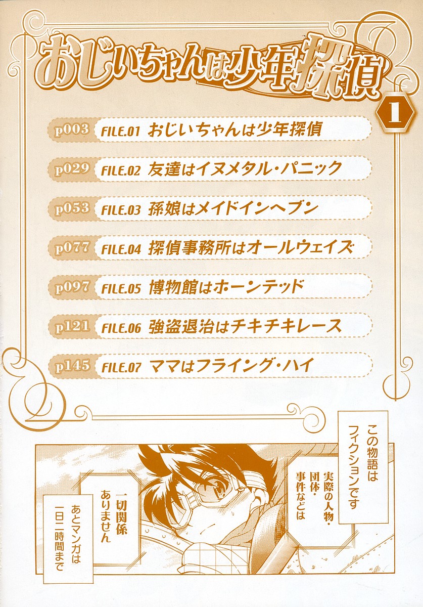 Ojiichan wa Shounen Tantei Chapter 1.2 page 4 - Chapter 1 v2