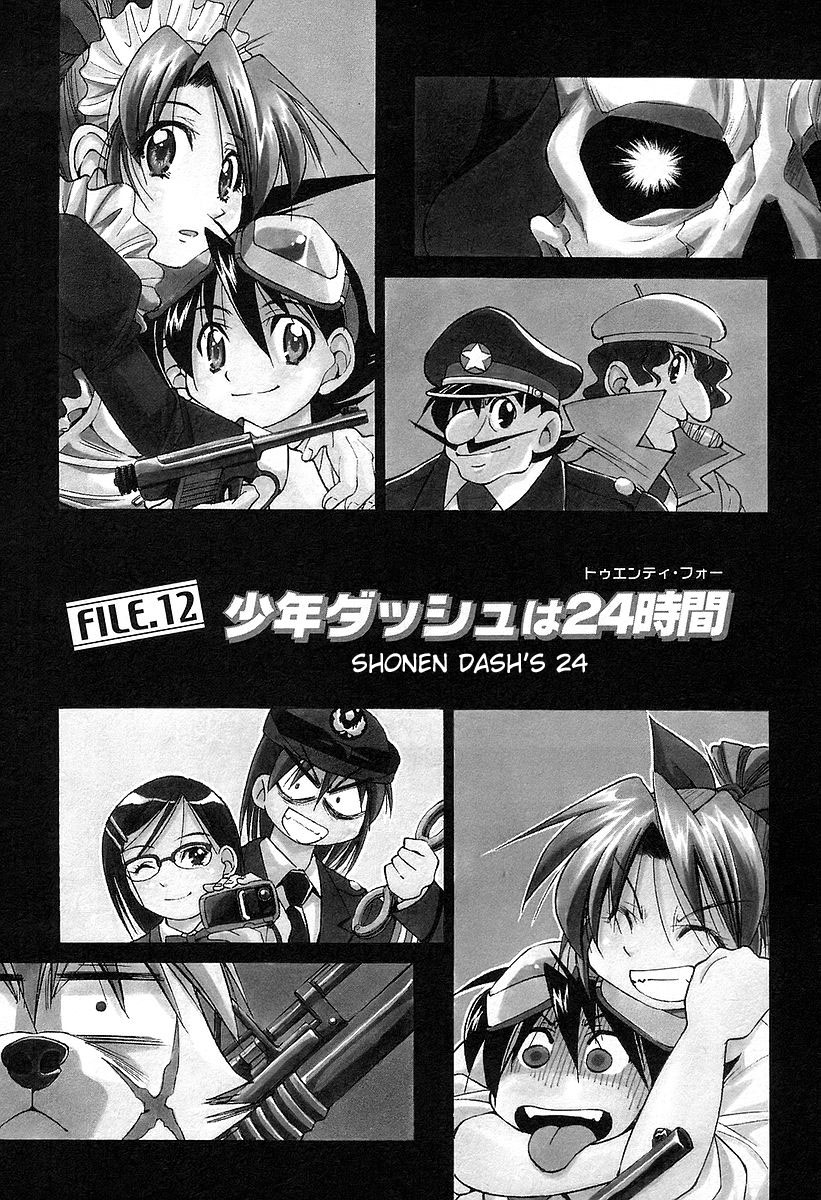 Ojiichan wa Shounen Tantei Chapter 12.2 page 1 - Chapter 12 v2