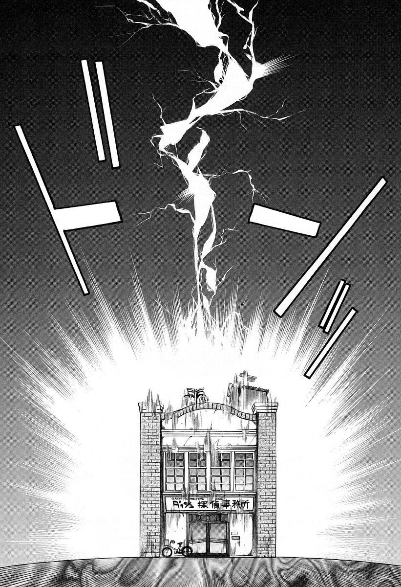 Ojiichan wa Shounen Tantei Chapter 13.2 page 7 - Chapter 13 v2
