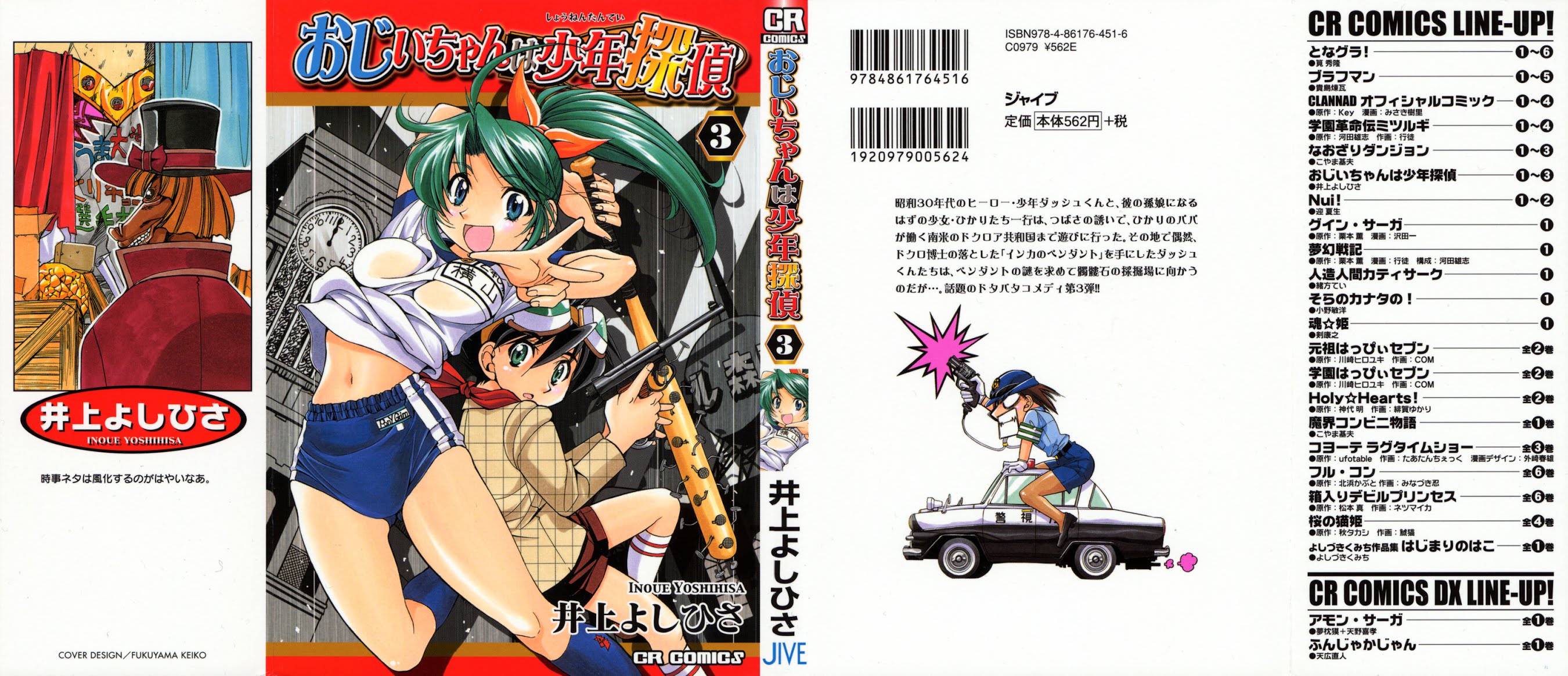 Ojiichan wa Shounen Tantei Chapter 15.2 page 1 - Chapter 15 v2