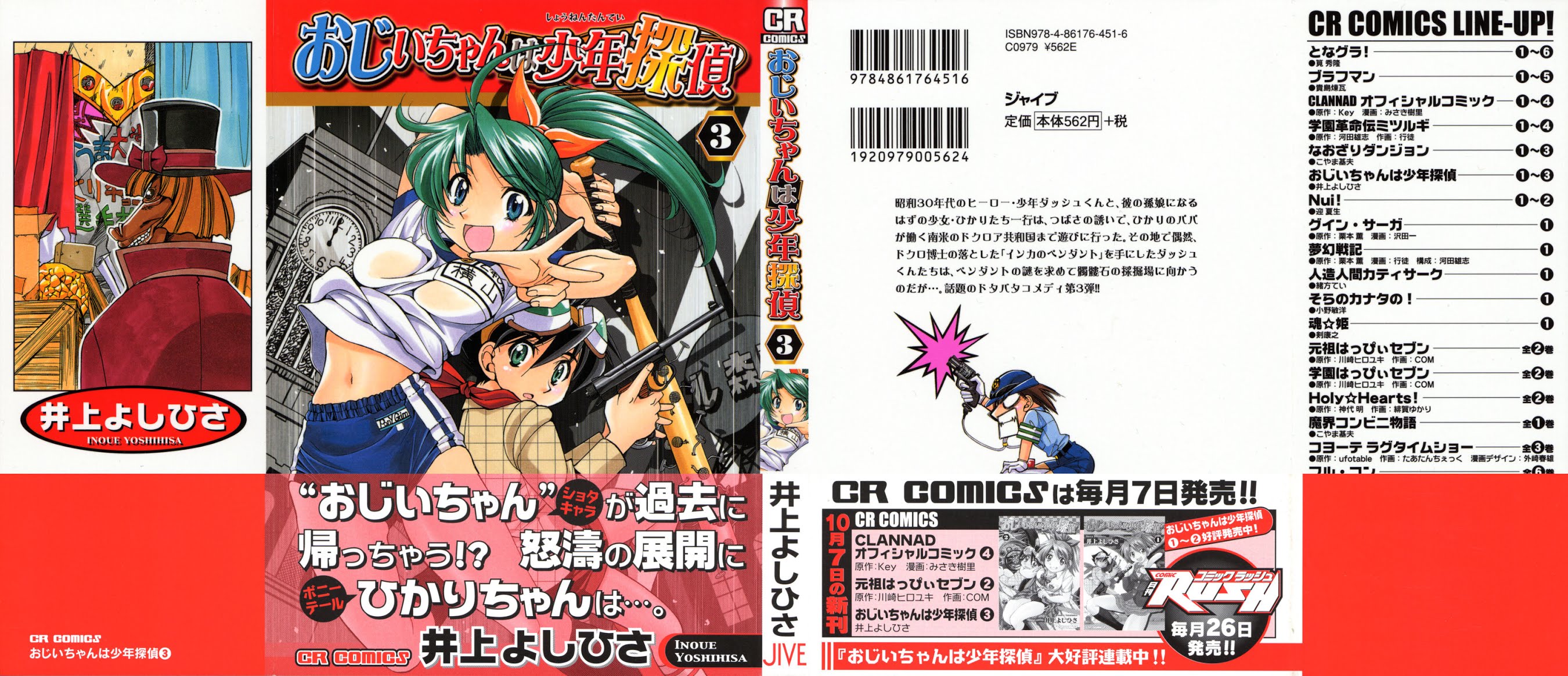 Ojiichan wa Shounen Tantei Chapter 15.2 page 2 - Chapter 15 v2