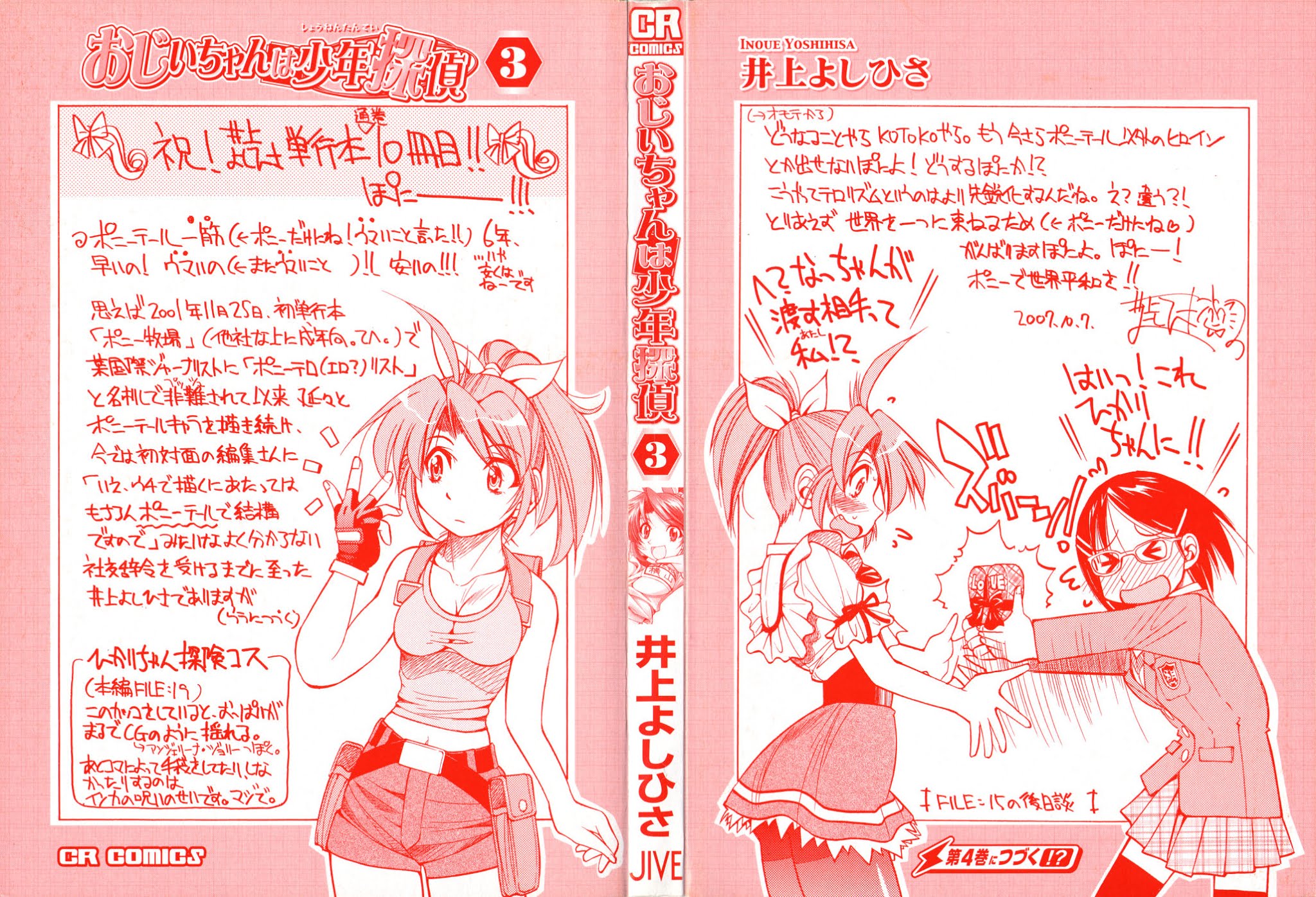 Ojiichan wa Shounen Tantei Chapter 15.2 page 3 - Chapter 15 v2