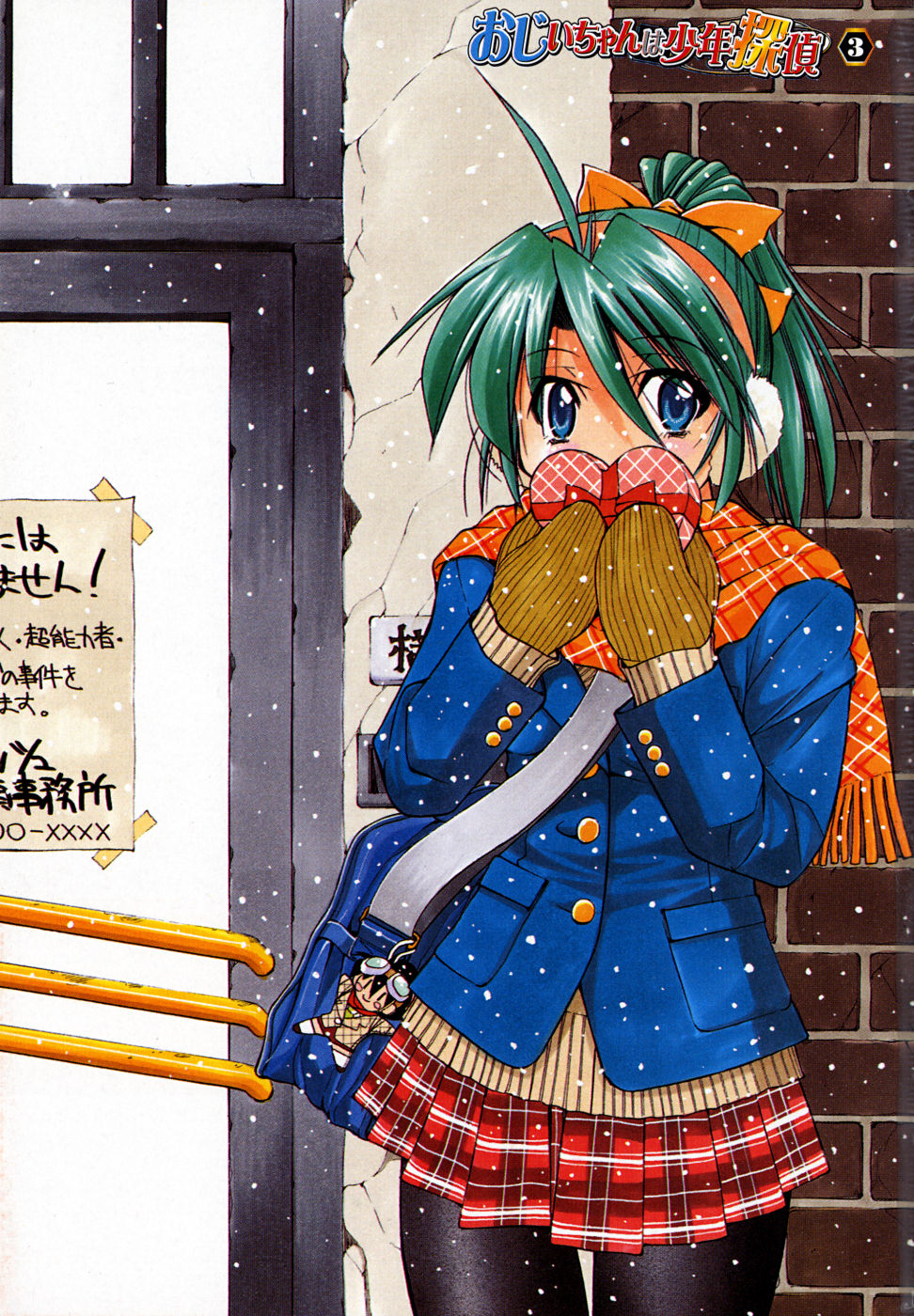 Ojiichan wa Shounen Tantei Chapter 15.2 page 4 - Chapter 15 v2