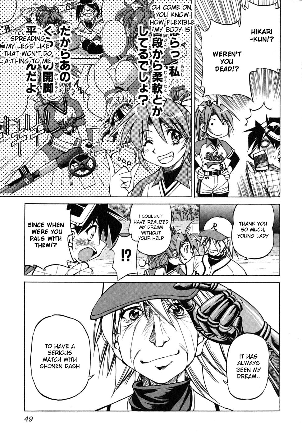 Ojiichan wa Shounen Tantei Chapter 16.2 page 23 - Chapter 16 v2