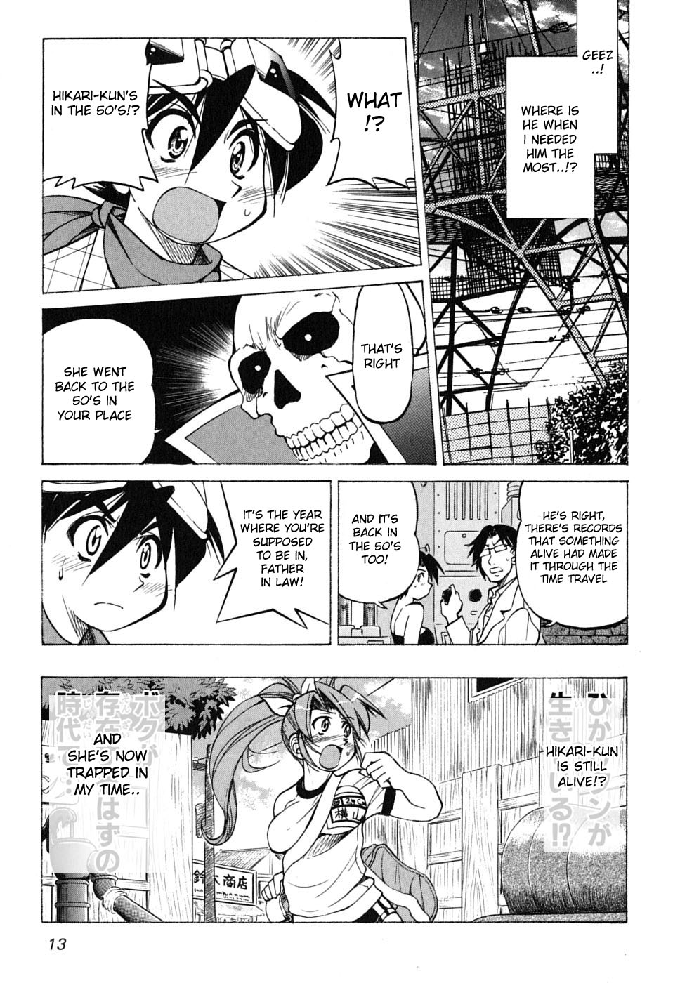 Ojiichan wa Shounen Tantei Chapter 22.2 page 16 - Chapter 22 v2