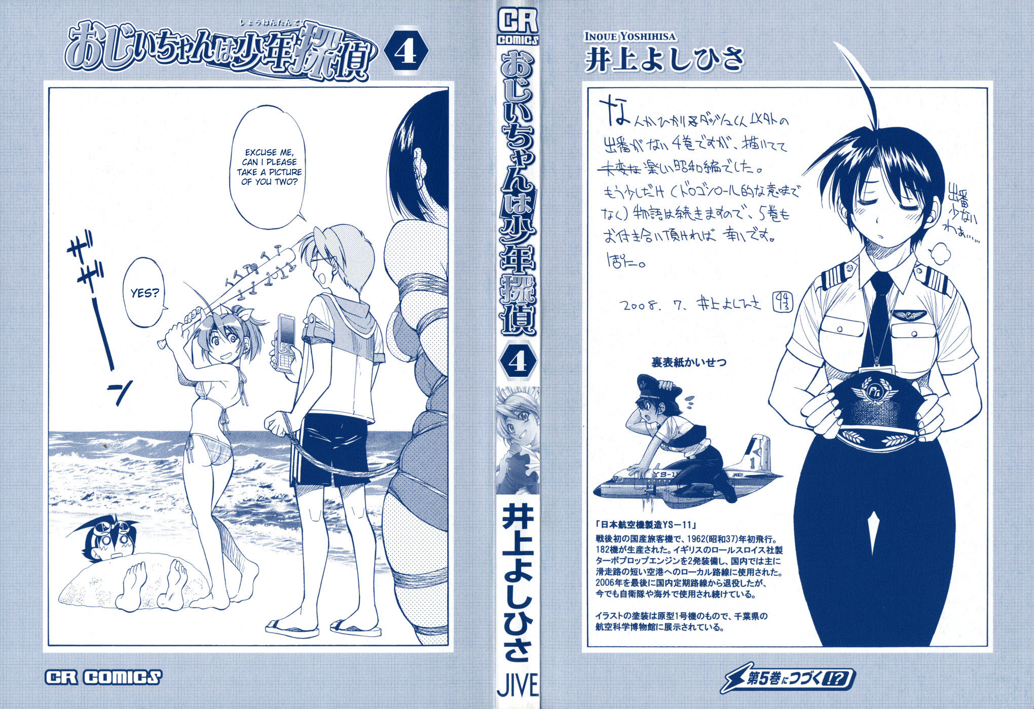 Ojiichan wa Shounen Tantei Chapter 22.2 page 2 - Chapter 22 v2