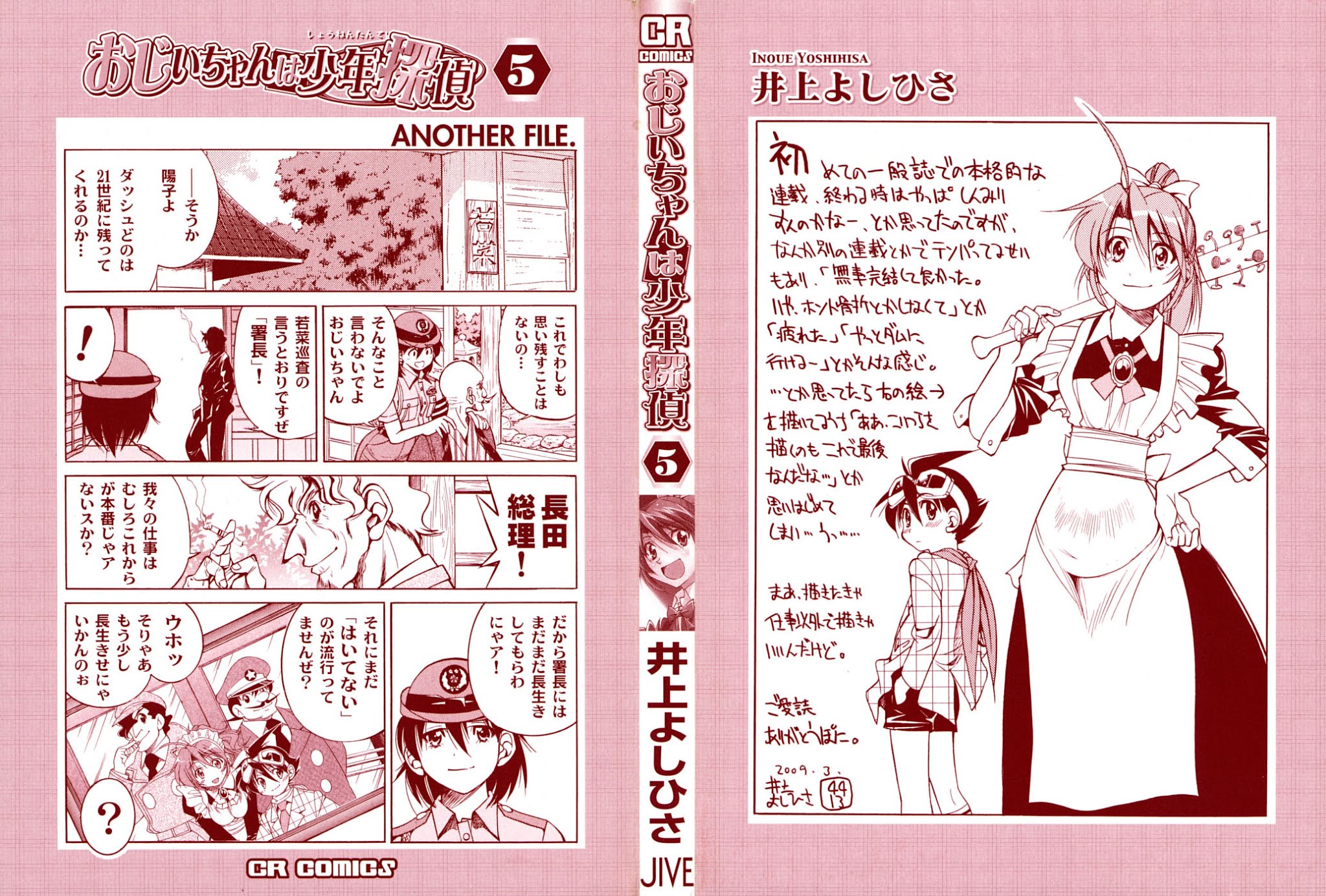 Ojiichan wa Shounen Tantei Chapter 29.2 page 2 - Chapter 29 v2