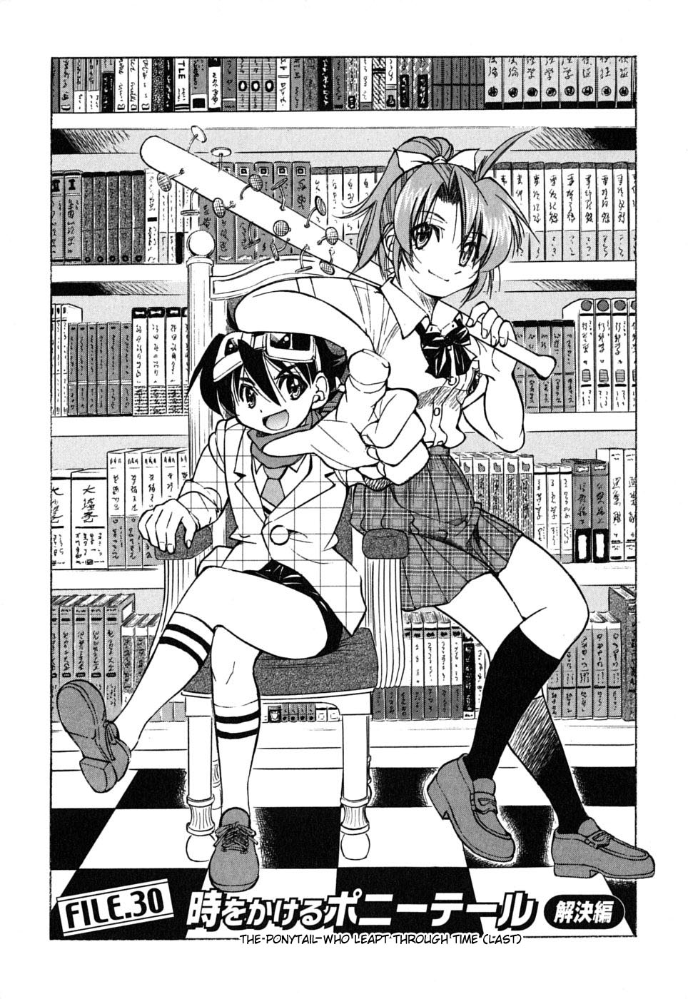 Ojiichan wa Shounen Tantei Chapter 30.2 page 1 - Chapter 30 v2