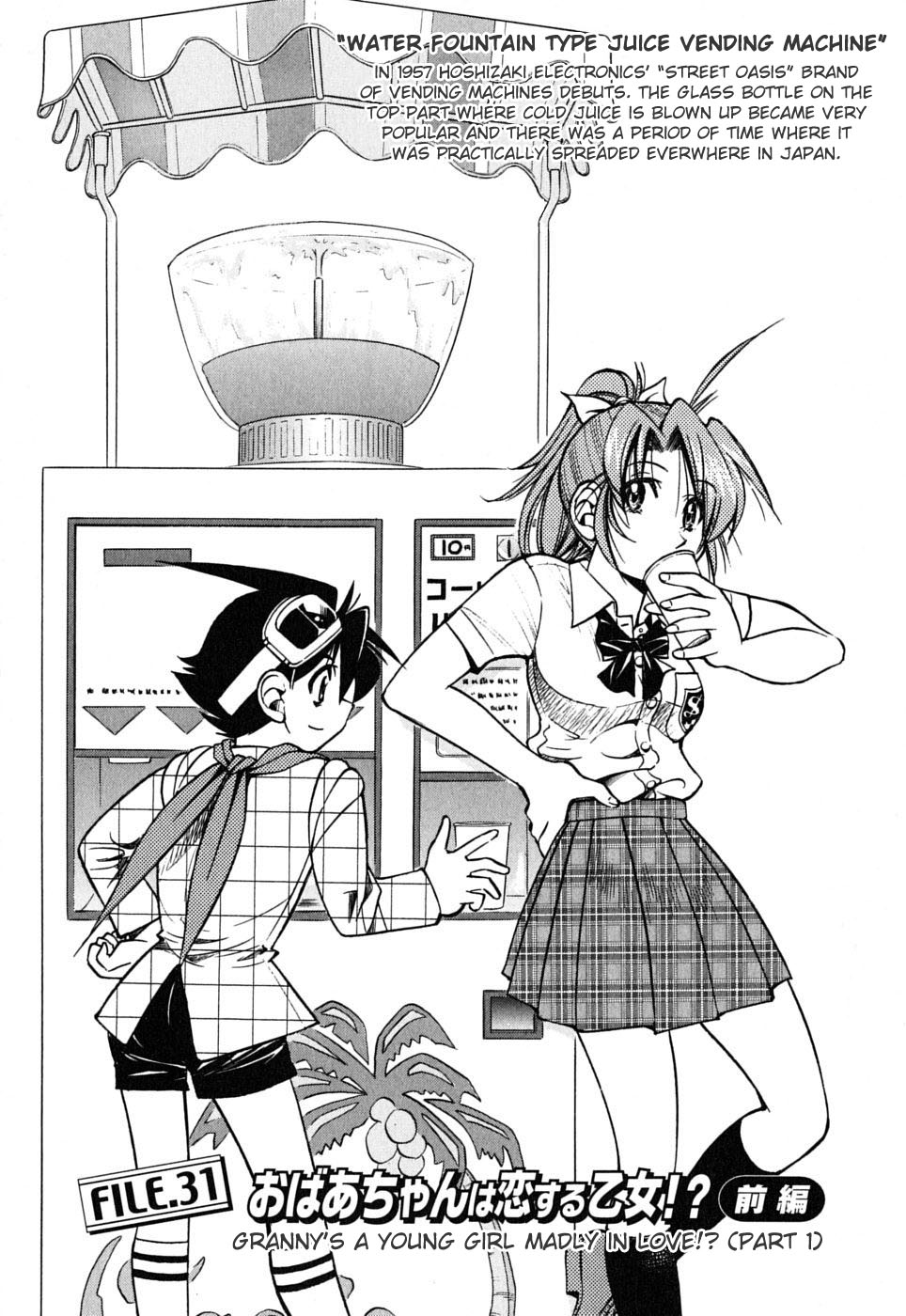 Ojiichan wa Shounen Tantei Chapter 31.2 page 1 - Chapter 31 v2