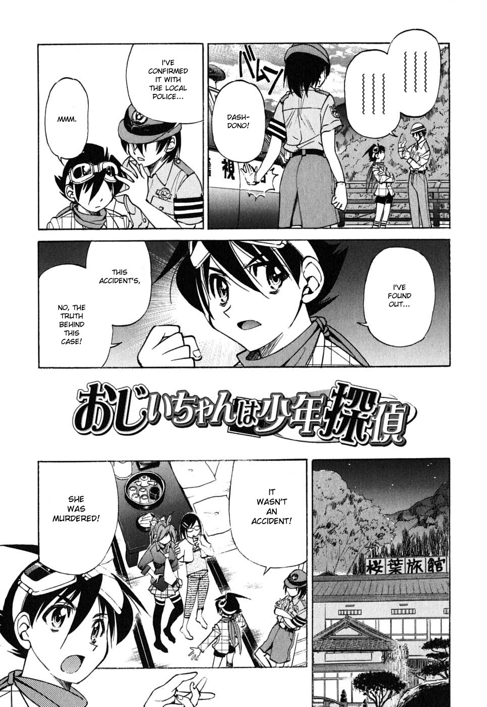 Ojiichan wa Shounen Tantei Chapter 34.2 page 17 - Chapter 34 v2