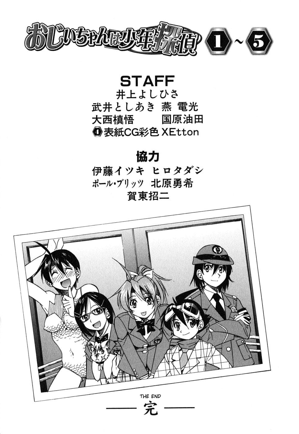 Ojiichan wa Shounen Tantei Chapter 34.2 page 35 - Chapter 34 v2