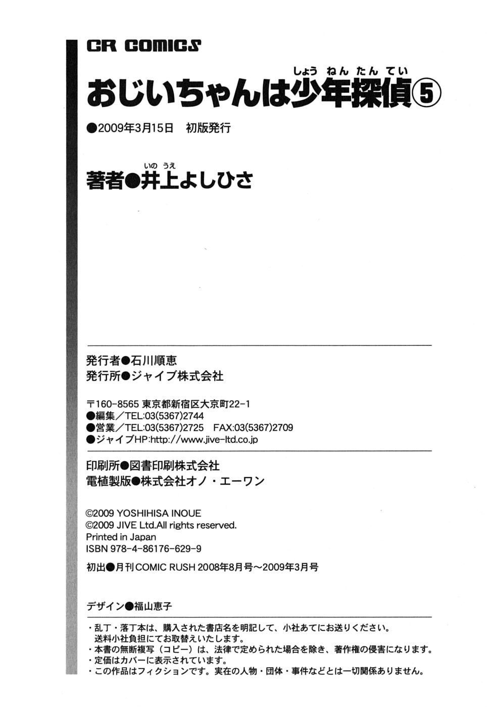Ojiichan wa Shounen Tantei Chapter 34.2 page 36 - Chapter 34 v2
