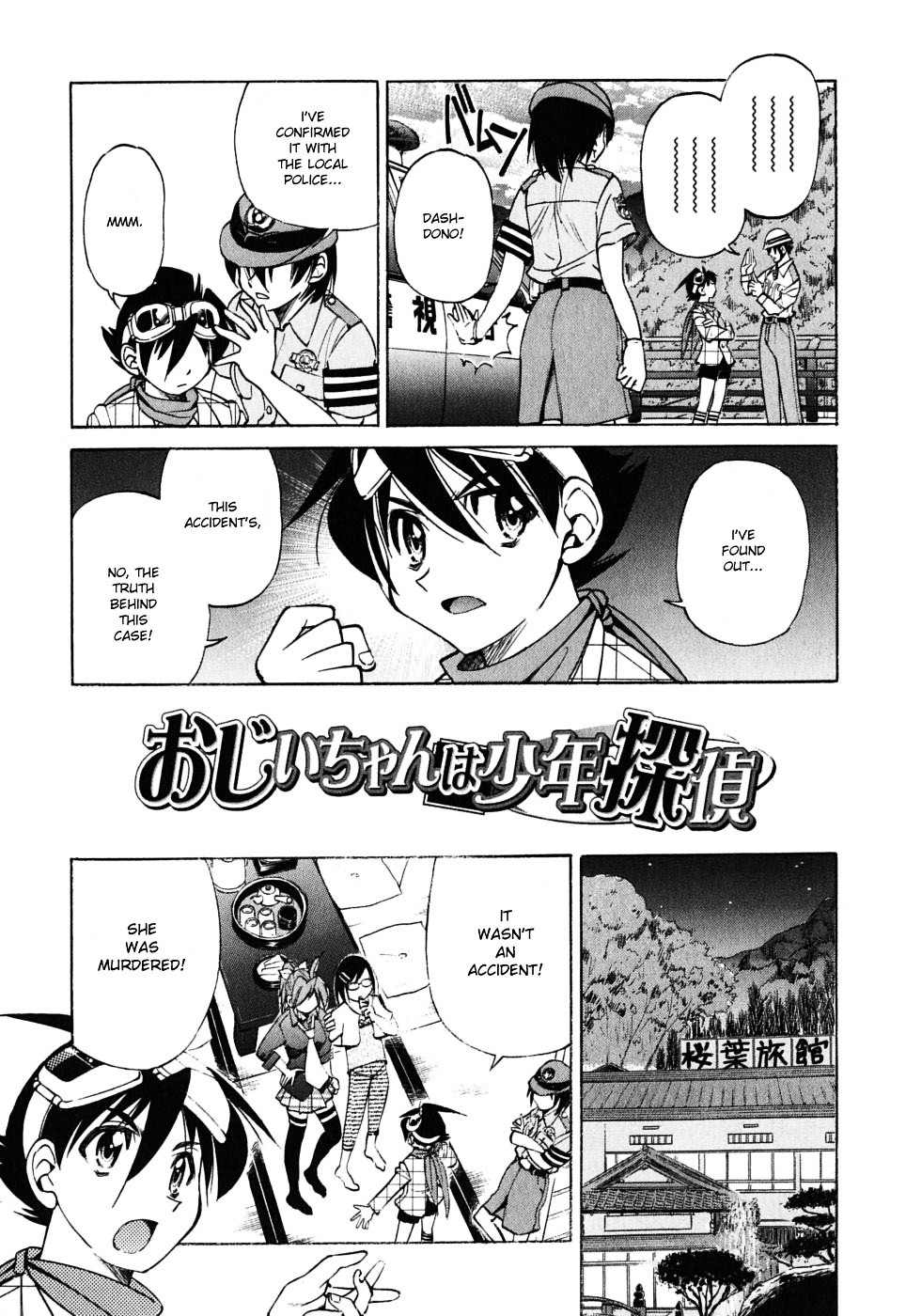 Ojiichan wa Shounen Tantei Chapter 34.5 page 17 - Chapter 34.5