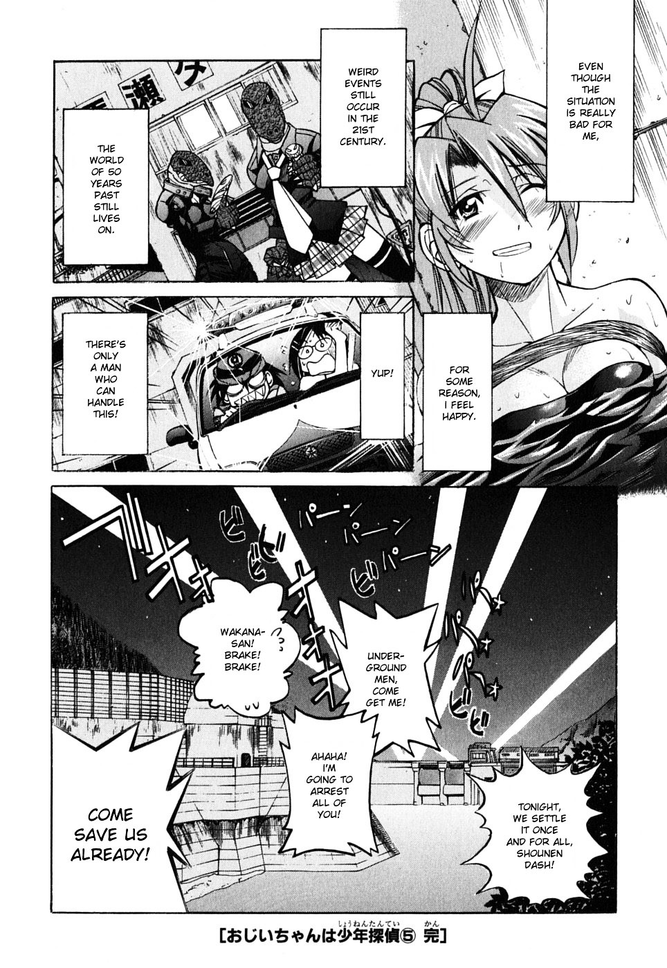 Ojiichan wa Shounen Tantei Chapter 34.5 page 34 - Chapter 34.5