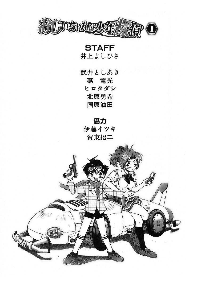 Ojiichan wa Shounen Tantei Chapter 7.2 page 49 - Chapter 7 v2